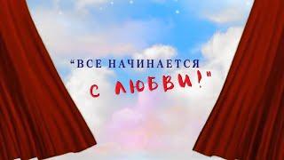 17 февраля в Музее Хургады киножурнал "Мандарин" провел праздничный вечер "Все начинается с любви!"