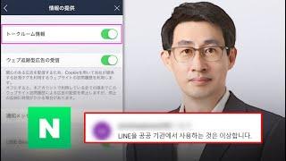 라인사태 일본여론이 이상한 이유 (일본 반응)