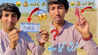 Pakistani Note  Aur Dubai Ke Note  Farq Kia Hai | Saraiki vlog |