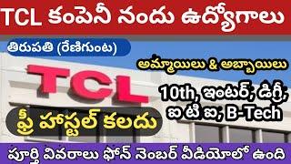 Tirupati TCL Company Nandu Udyogaavakaasalu - Male And female jobs - 10th To Btech Jobs - Free Hoste