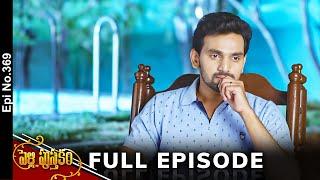 Pelli Pusthakam | 24th June 2024 | Full Episode No 369 | ETV Telugu