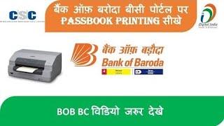 Bob Passbook Print,  Bob BC Passbook Print, Bank of Baroda CSP Passbook Print, How To Print Bob CSP