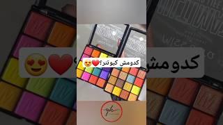 کدومش کیوتتر؟️ #music #audio #speedsong #rap #paintthetownred #makeup #edms #musicgenre #ترند