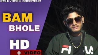 Bam Bhole -Rishi Yadav Badampur (Full Video) Haryanvi New Song 2022