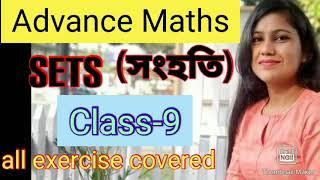 Advance Mathematics, Class-(IX),সংহতি(SETS), Part -4,EX-2.3