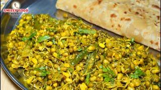 Sprouts Moong Sabzi | अंकुरित हरे मुंग का सालन | Tiffin Box Recipe | Lunch box Recipe by Smiley Food