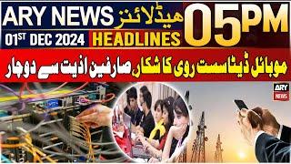 ARY News 5 PM Headlines | 1st Dec 2024 | Internet speed affected in various cities of the country