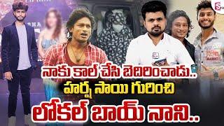 Local Boy Nani about Youtuber Harsha Sai Character |Local Boy Nani Call Conversation With Harsha Sai