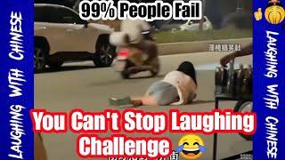 Chinese TikTok Funny Videos| Try Not To Laugh Challenge| Chinese Girls Funny Fails