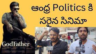 Godfather Public Talk | Godfather Public Review | Godfather Review | Chiranjeevi | Madanapalle Masti