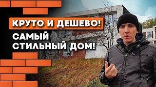 Строй-обзор: каркасный дом в стиле хайтек