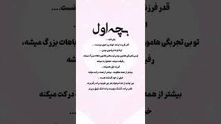 کلیپ و آهنگ عاشقانه برای بچه اول - خدا - موزیک - ویدیو - آهنگ - متن - دکلمه - مهربون - خنده