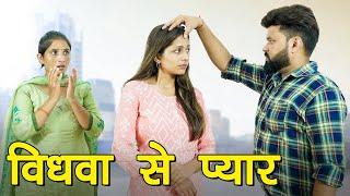 अंजान लड़की से प्यार | Emotional Story | Heart Touching Video | Fuddu kalakar