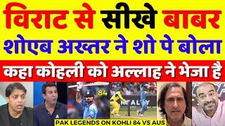 Shoaib Akhtar Shocked Virat Kohli 84 Vs Aus | Ind Vs Aus CT Semifinal Highlights | Pak Reacts