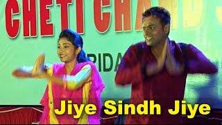 Jiye Sindh Jiye - New Dance