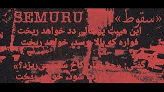 Semuru - سقوط ("The downfall")