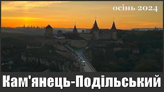 Кам’янець-Подільський - місто, що зберегло дух середньовіччя.