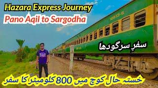 Memorable Journey in Oldest Coach of Hazara Express | Pano Aqil to Sargodha