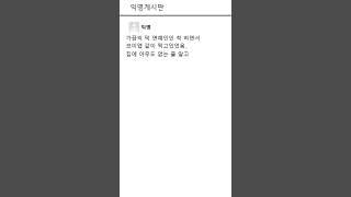 집에서할짓없어서#썰라디오 #슬픈썰 #웃긴썰 #썰 #라디오 #이야기 #웃긴