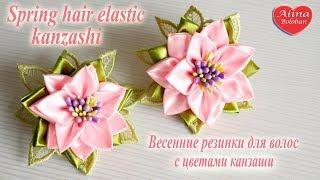 Нежные Весенние Резиночки Канзаши. Мастер класс Канзаши / Spring hair elastic kanzashi. Diy