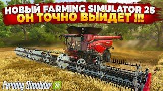 Farming simulator 2025 что будет нового ? Системные требования , новая графика и физика #fs25