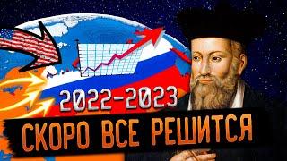 Что Предсказывал Нострадамус? 2022 Год Станет Поворотным Для Мира