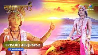 RadhaKrishn | Krishn ne kiya Narakasur ka vadh | राधाकृष्ण | EPISODE-459 Part 2 #starbharatromance