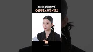 다독가 문가영의 책추천과 필사방법