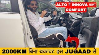 My Secrets to Make Any Car Seat Comfortable & Pain Free (DIY) for Long Drive