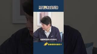 你知道美國製造業70年來減少多少嗎？ ft.工商時報副總主筆 于國欽 #美國製造 #關稅 #川普