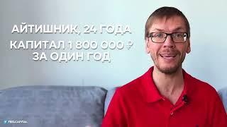 Как достичь финансовой свободы в 6 этапов