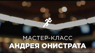 Как прошел Мастер-Класс Бегущего Банкира в Киеве. Бэкстейдж.