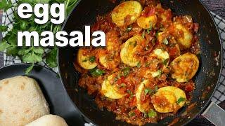 Egg Masala Recipe | Anda Masala Recipe | Easy Egg Recipes