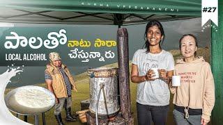 Local alcohol with nomads|Nomads lifestyle|Subha Veerapaneni|Telugu traveller|Telugu vlogs