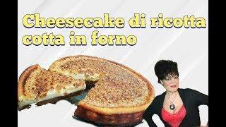 CHEESECAKE ALLA RICOTTA COTTA IN FORNO SEMPLICE E VELOCE (30 secondi di risate alla fine del video)