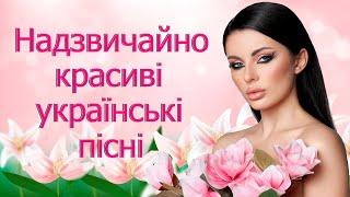 Надзвичайно красиві українські пісні - Естрадні українські пісні.