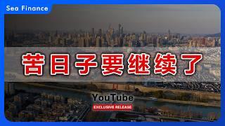 上半年金融数据发布了，中国人苦日子要继续了  | 中国 | 宏观 | 楼市 | 金融 | 数据 | 存款 | 贷款 | 出口 | 进口 | 社融 | 银行 | 企业 | 就业 | 房地产 | 创业