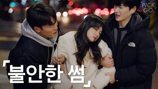 A Girl Who Has a Lot of Male Friends (ENG) l K-web drama