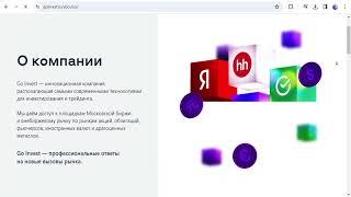 GoInvest   отзывы, разоблачение