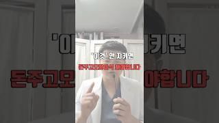 탈모약 평생 복용해야 하나요? #탈모약 #탈모예방