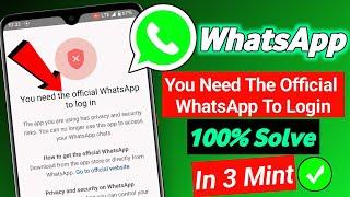 Fix You Need The Official WhatsApp To Login Problem (2024) | Number Not Verified | Unban WhatsApp