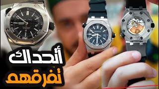 ساعات تقليد درجه اولى  بأرخص أسعار في الصين! سوق تقليد الساعات طبق الأصل