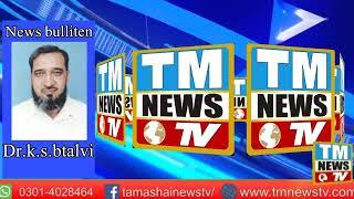 # Tm news tv#news bulliten#20 January 2022#tm news tv#