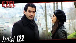 Ezel Episode 122 (Amharic Dubbed)