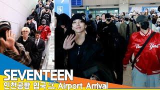 [4K] 세븐틴, 대상 2관왕 축하만세 만세 만세 YEH (입국)️SEVENTEEN Airport Arrival 2024.11.24 Newsen