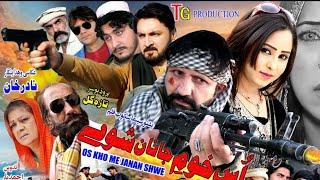 New Pashto Drama 2024 || Us Kho Me Janan Shwe