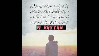#mrayyan#achibatain #shortvideo