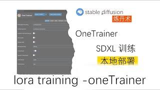 SDXL model training Local deployment SDXL LORA train - OneTrainer