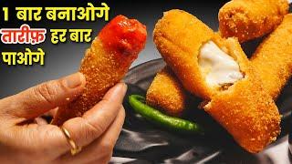 सूजी और आलू का झटपट नाश्ता - न ब्रेड, न मैदा, न आटा - मिनटो मे Sooji Nasta | Crispy Roll | Breakfast