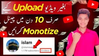 Channel Monotize Without Upload video On YouTube | 2024 New Update |